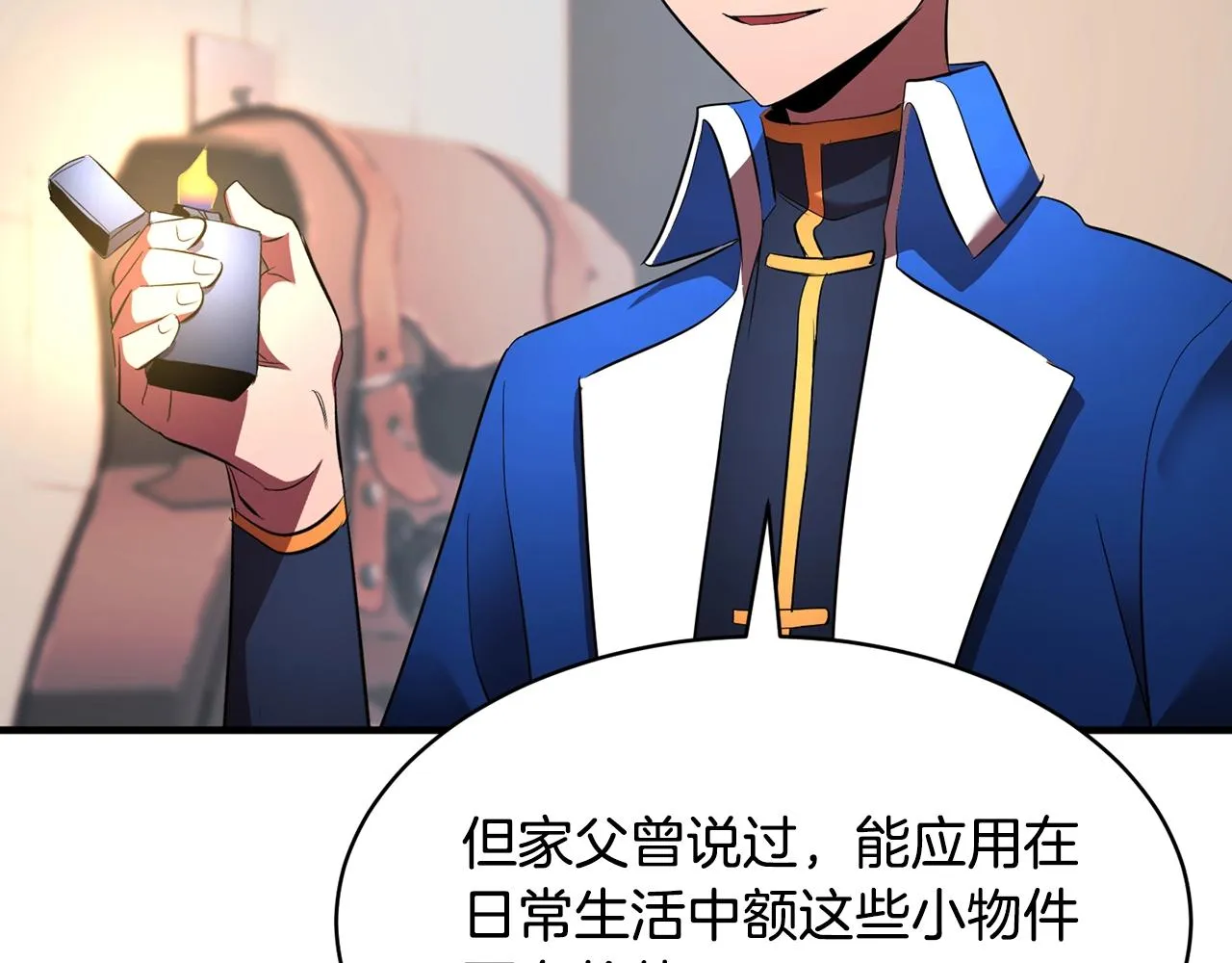 第61话 有钱人小进！ 第137页