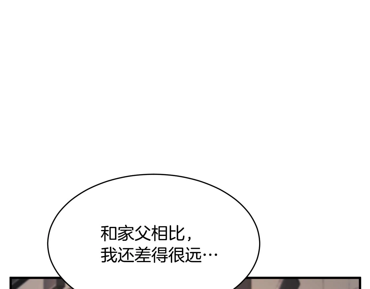 第61话 有钱人小进！ 第139页