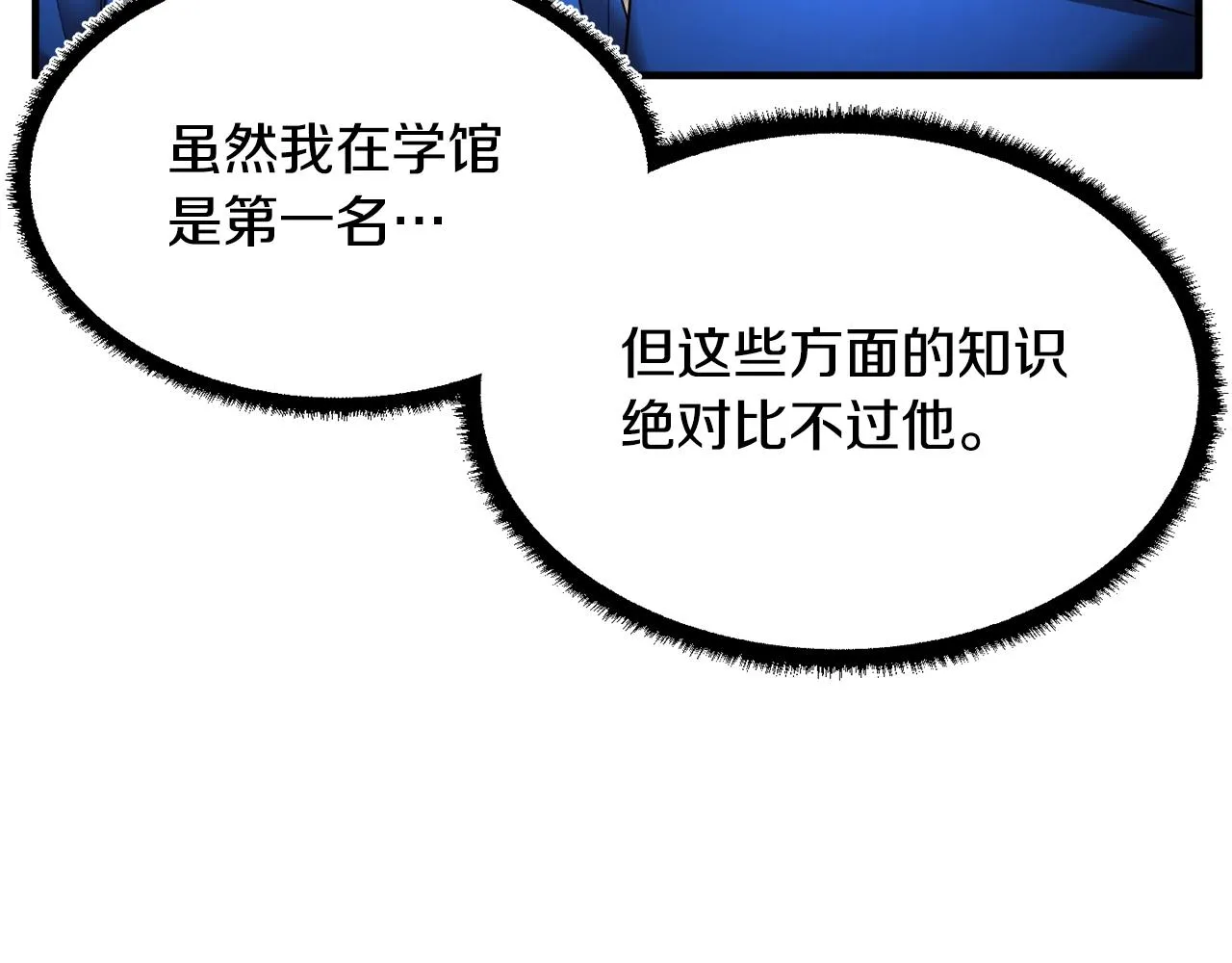 第61话 有钱人小进！ 第141页