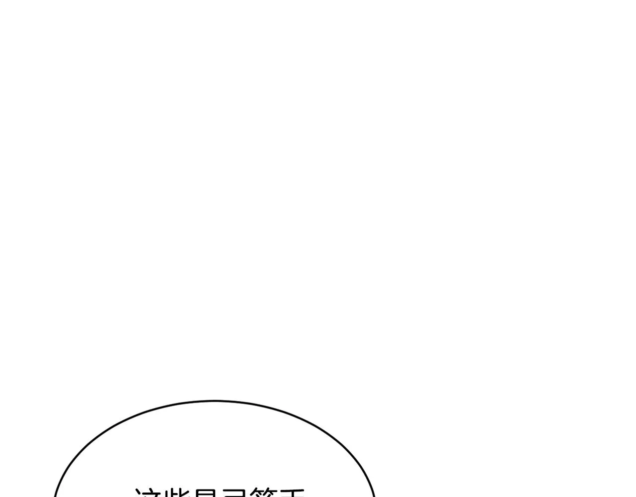 第61话 有钱人小进！ 第144页
