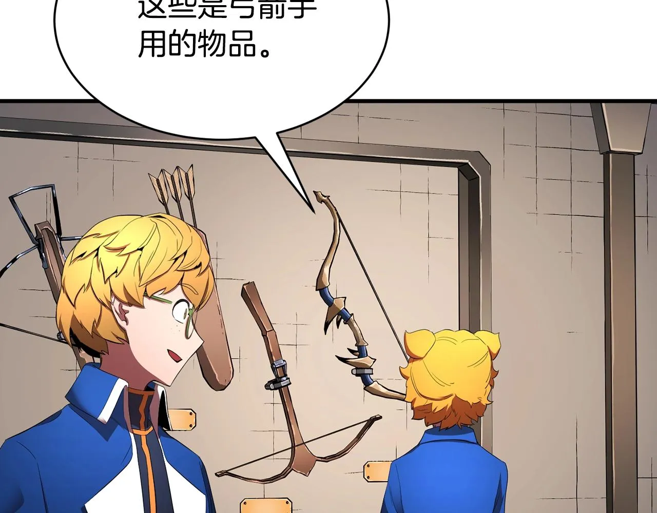 第61话 有钱人小进！ 第145页