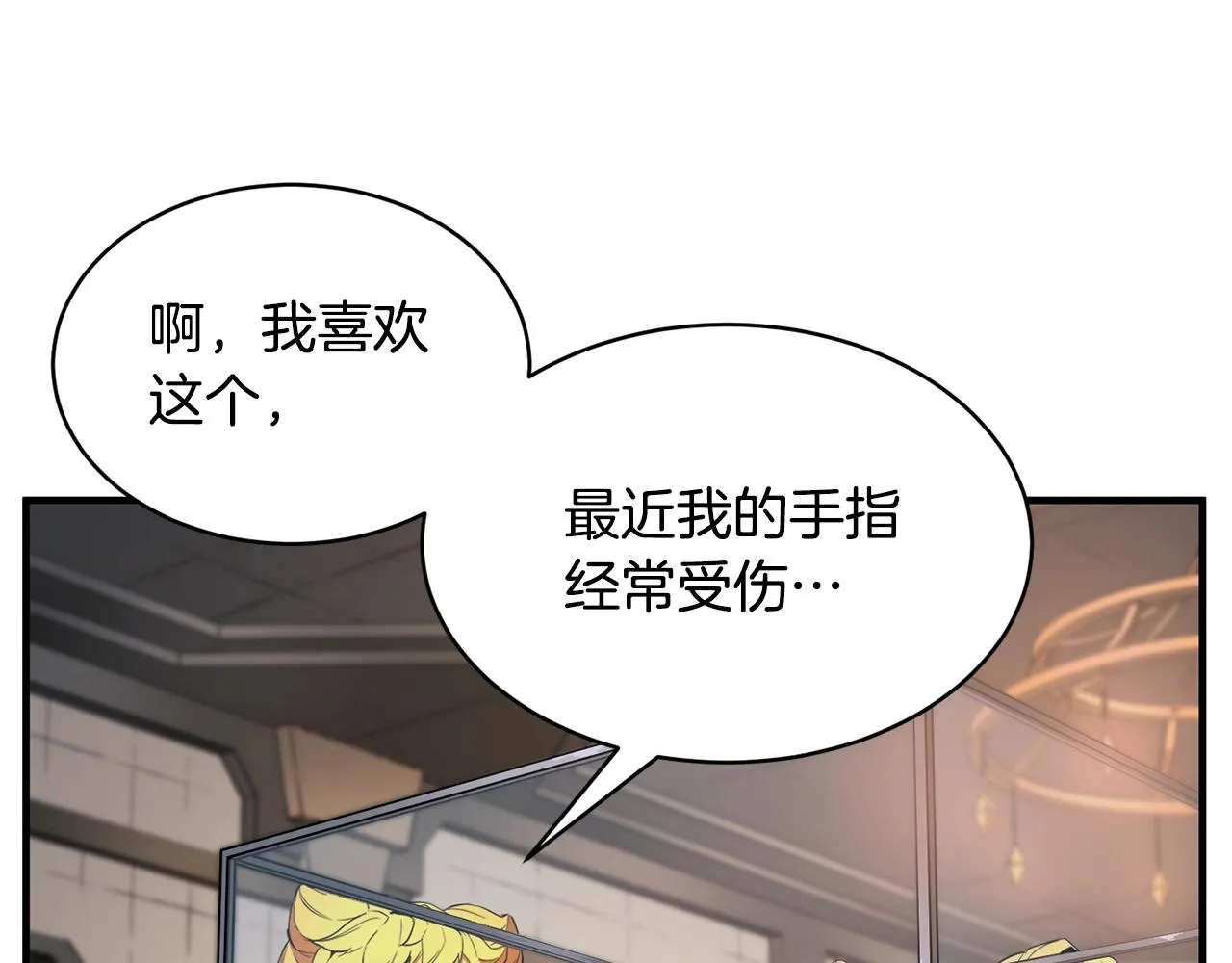 第61话 有钱人小进！ 第147页