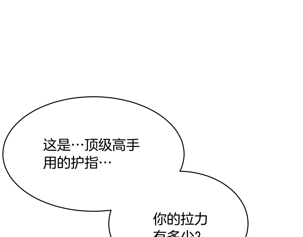 第61话 有钱人小进！ 第150页