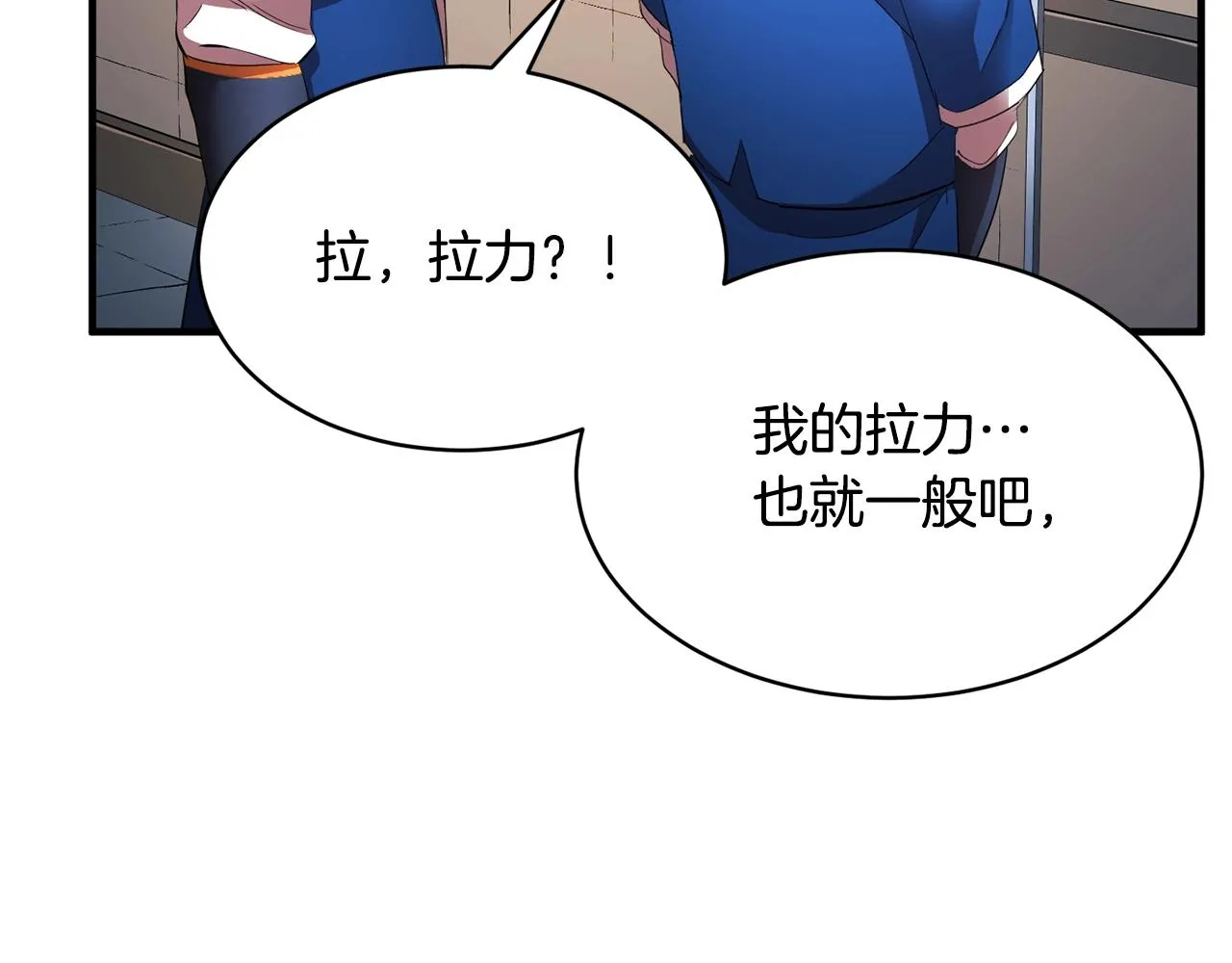 第61话 有钱人小进！ 第152页
