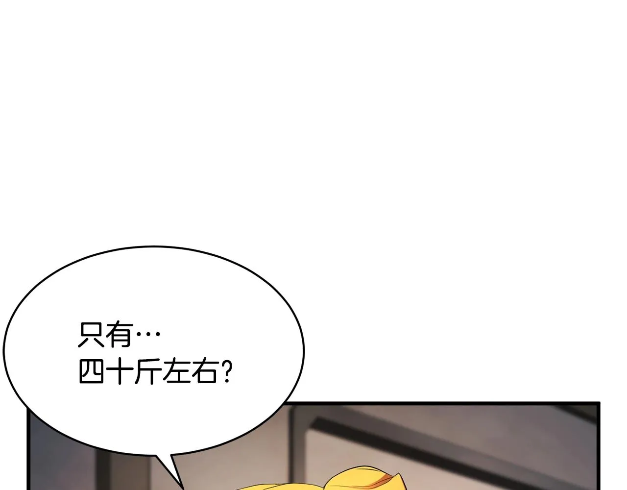第61话 有钱人小进！ 第153页