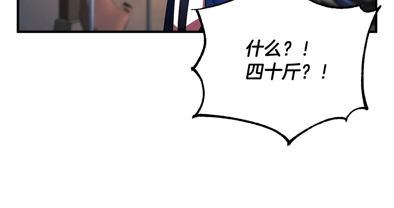 第61话 有钱人小进！ 第155页