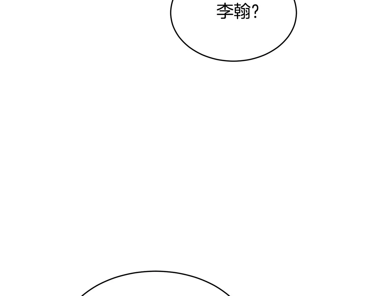 第61话 有钱人小进！ 第158页