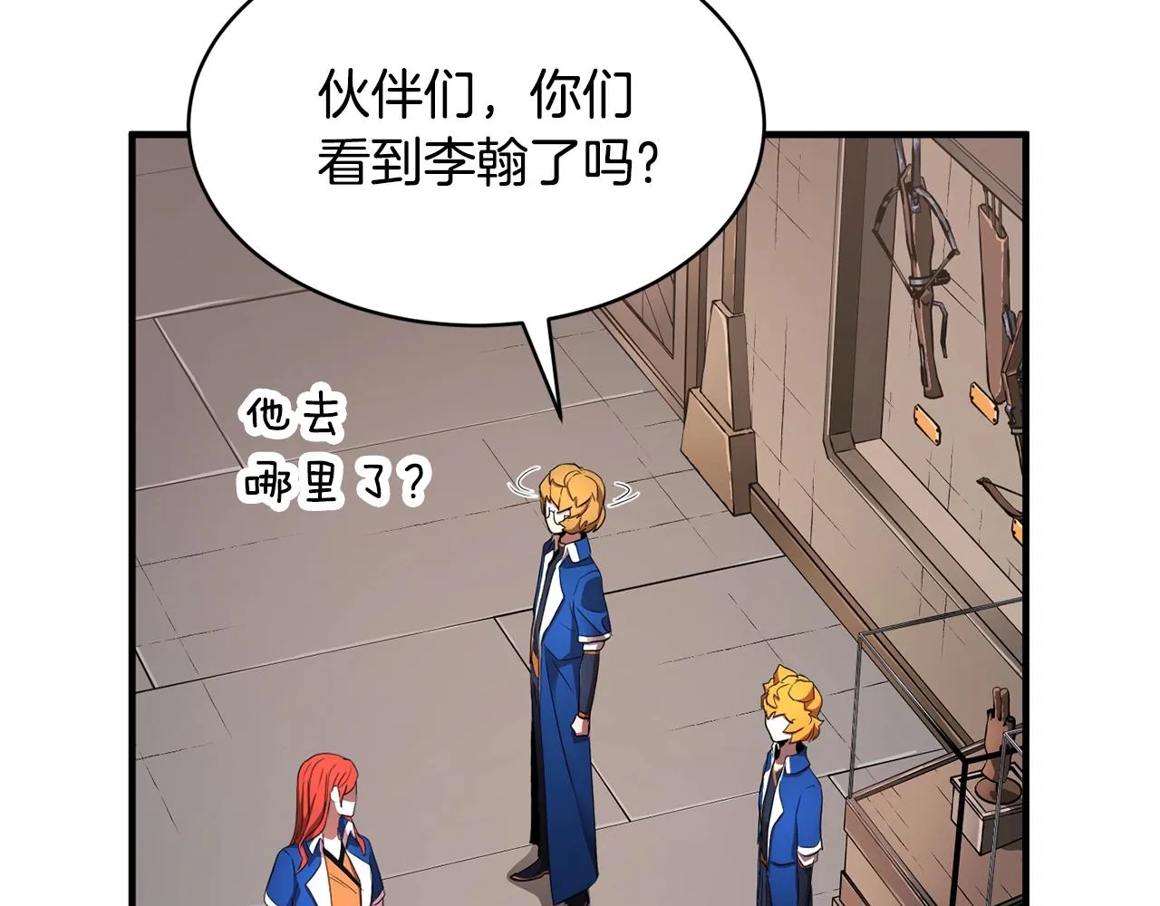 第61话 有钱人小进！ 第159页