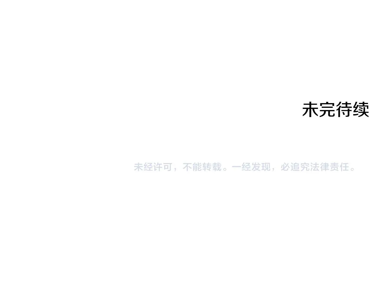 第61话 有钱人小进！ 第172页