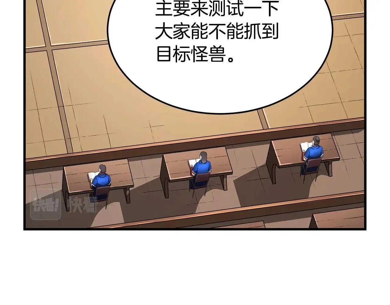 第60话 组队猎杀石像鬼 第3页