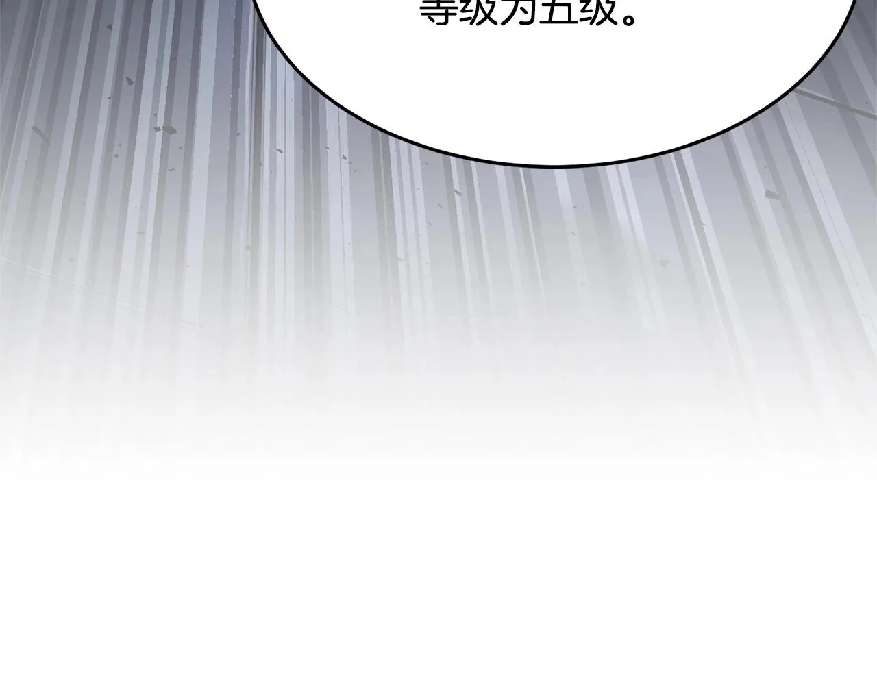 第60话 组队猎杀石像鬼 第14页