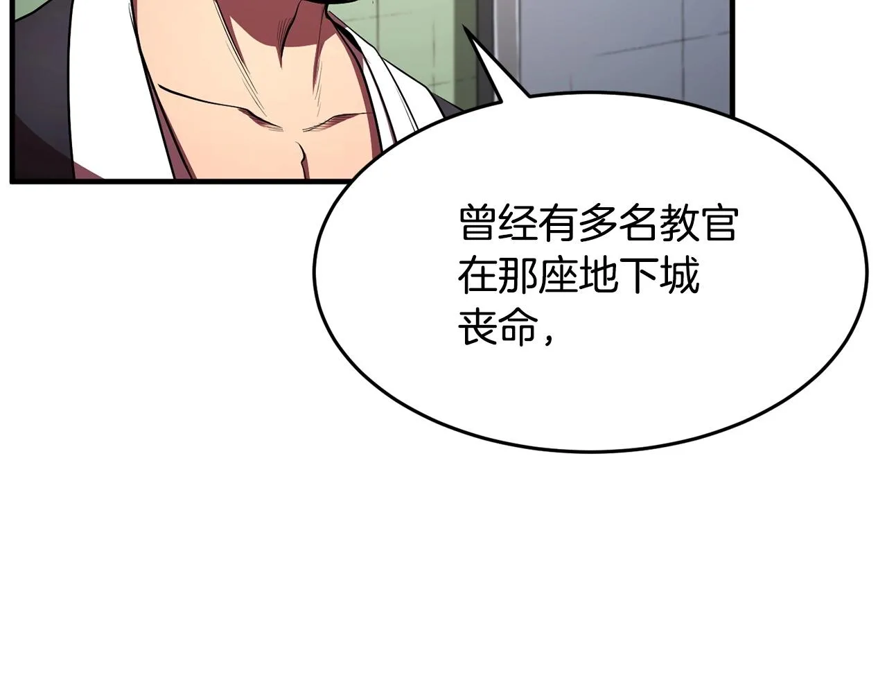 第60话 组队猎杀石像鬼 第18页