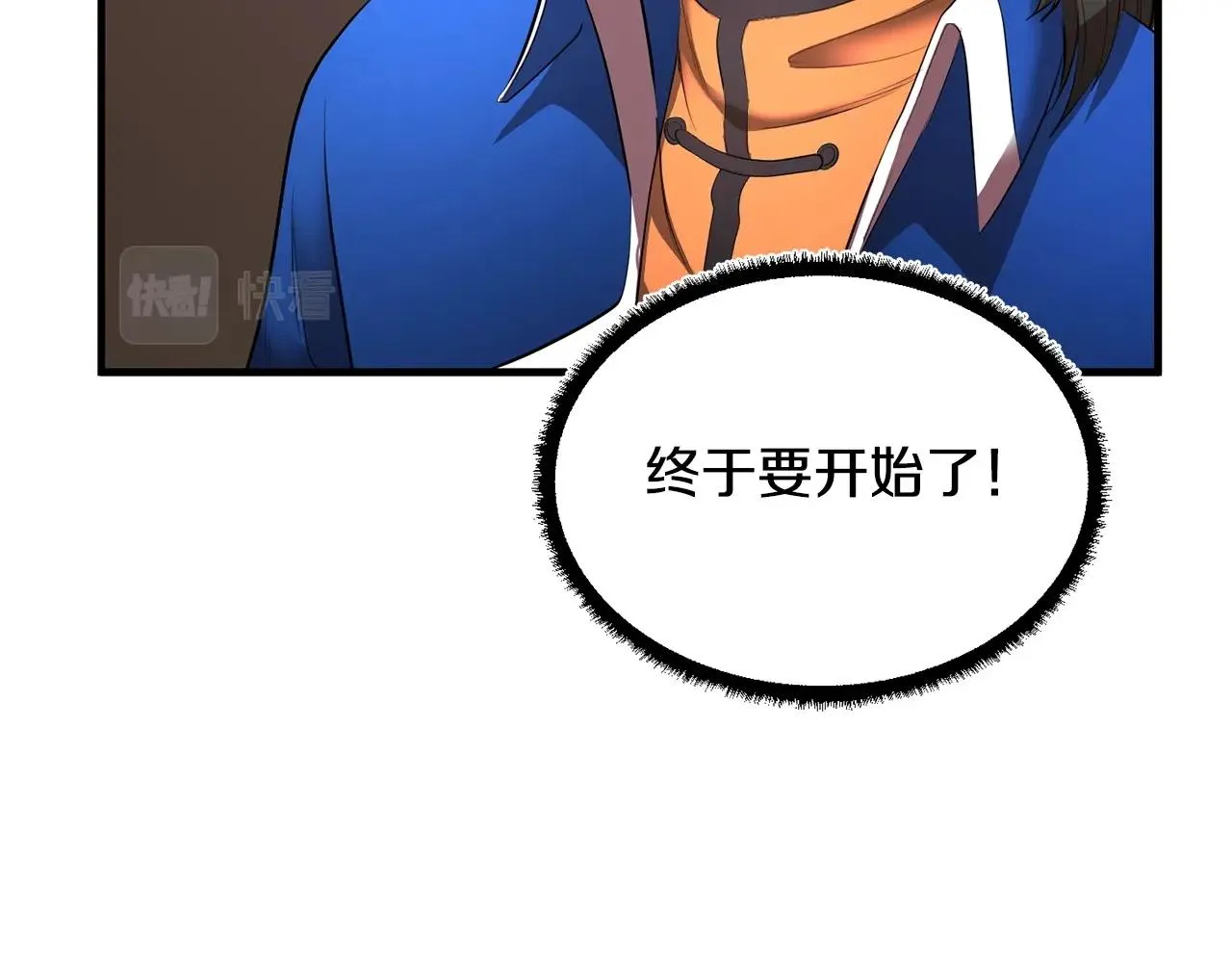 第60话 组队猎杀石像鬼 第25页