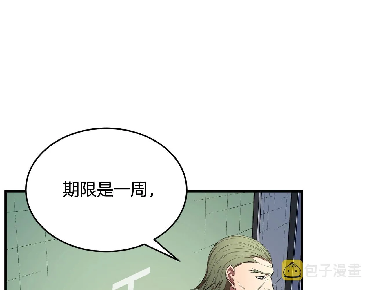 第60话 组队猎杀石像鬼 第26页