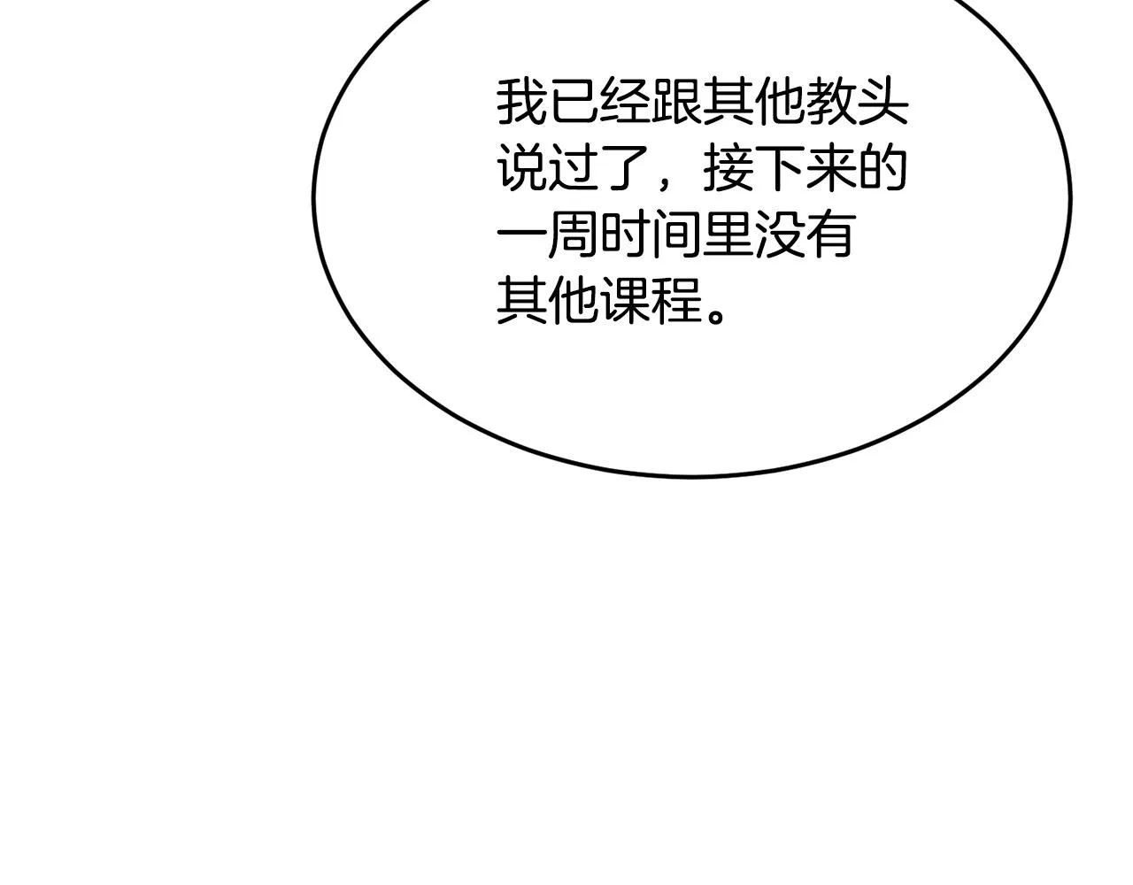 第60话 组队猎杀石像鬼 第28页