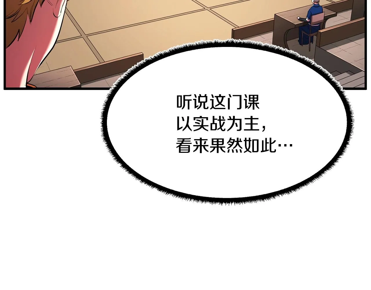第60话 组队猎杀石像鬼 第30页