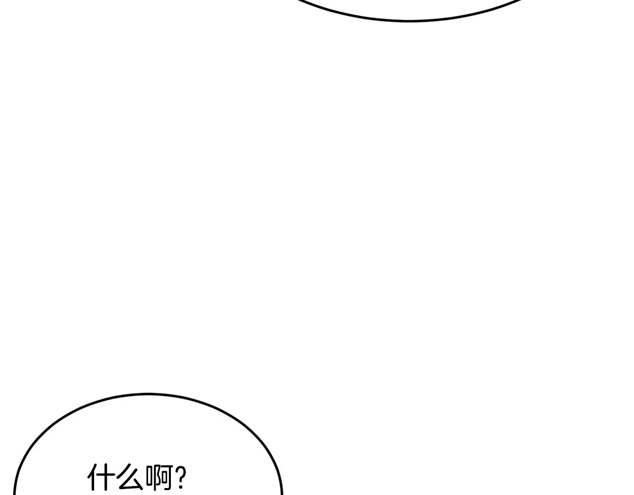 第60话 组队猎杀石像鬼 第34页