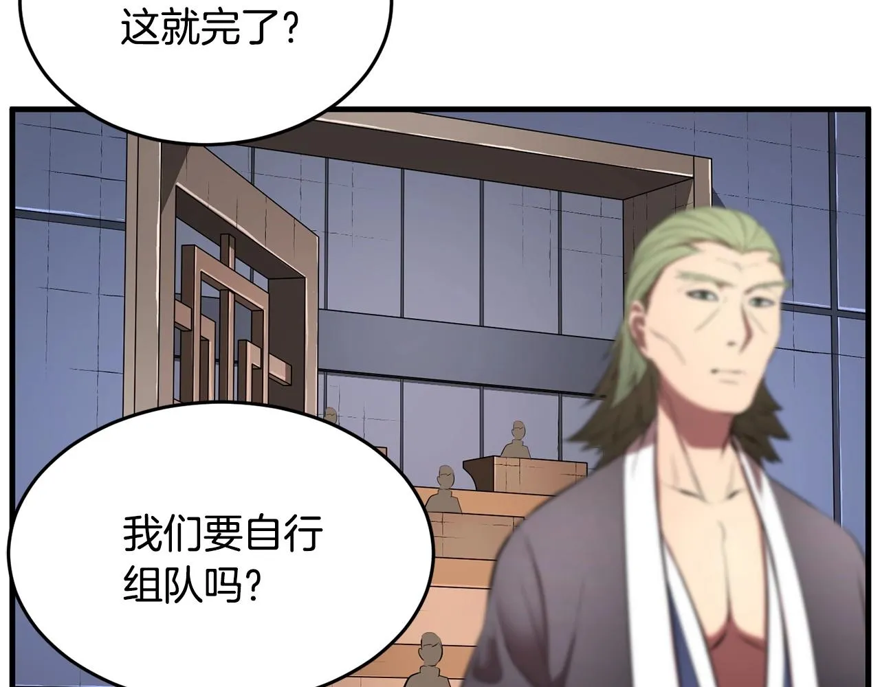 第60话 组队猎杀石像鬼 第35页
