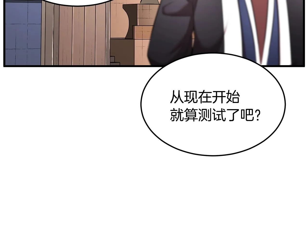 第60话 组队猎杀石像鬼 第36页