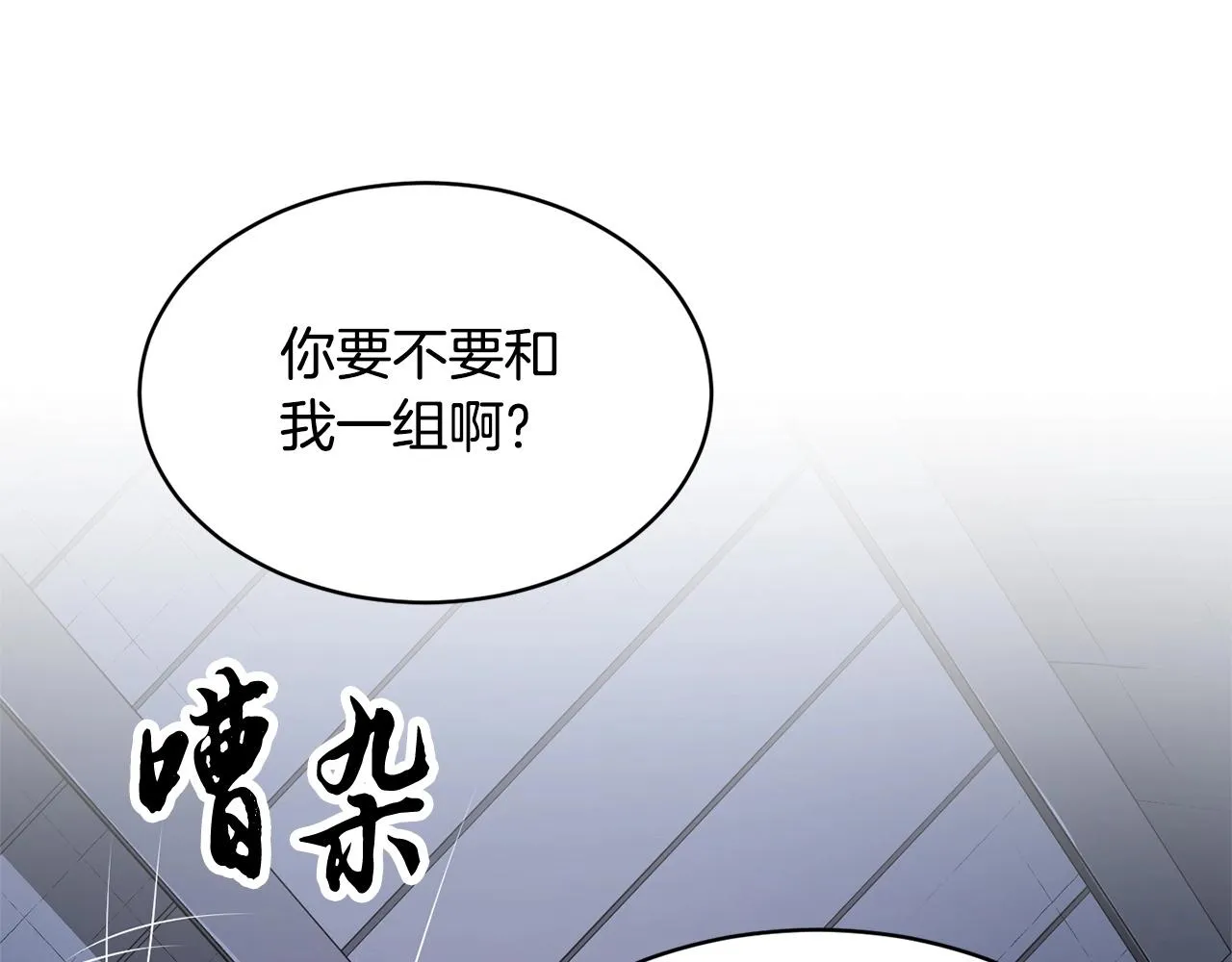 第60话 组队猎杀石像鬼 第40页