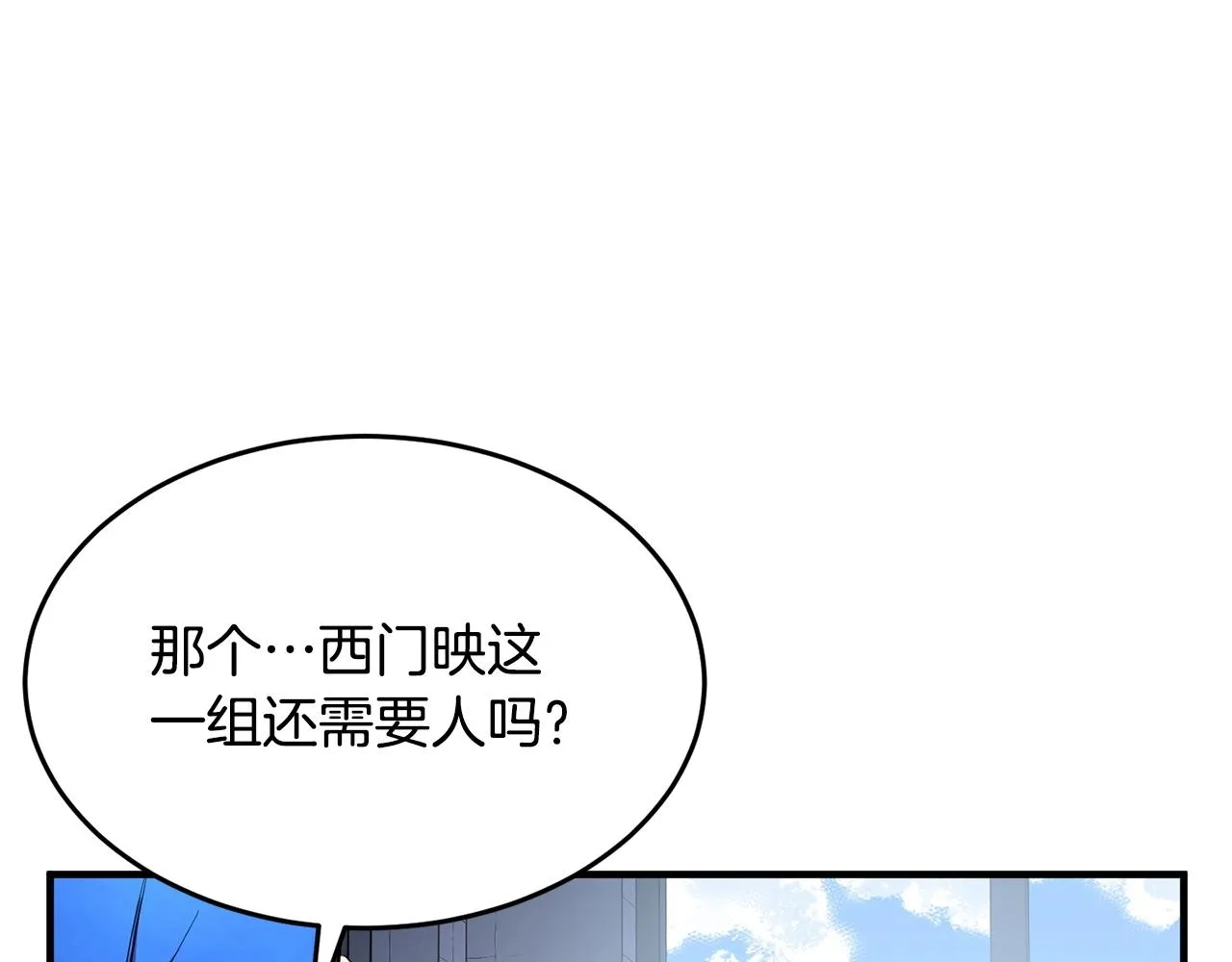 第60话 组队猎杀石像鬼 第44页