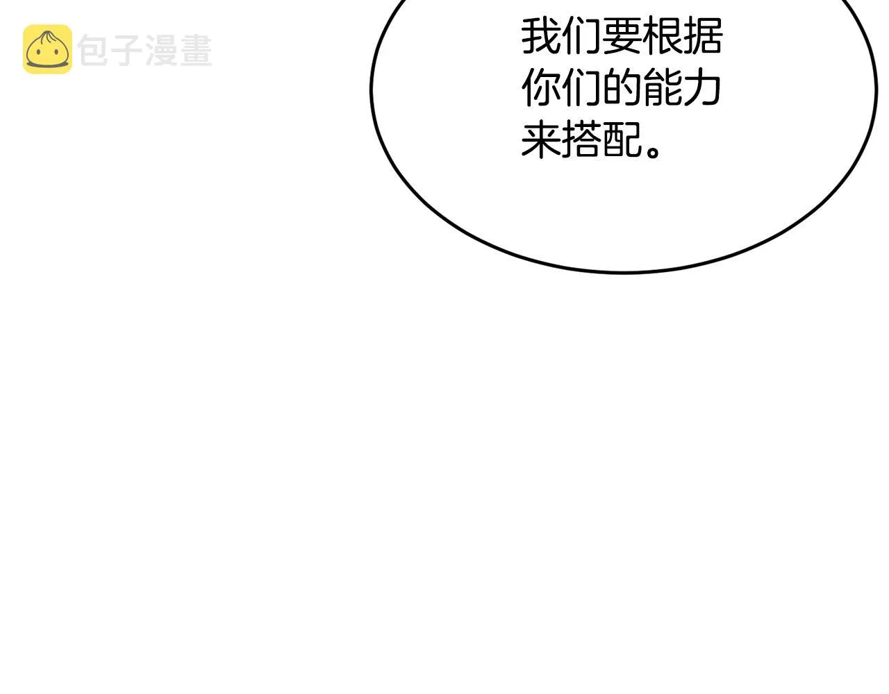 第60话 组队猎杀石像鬼 第46页