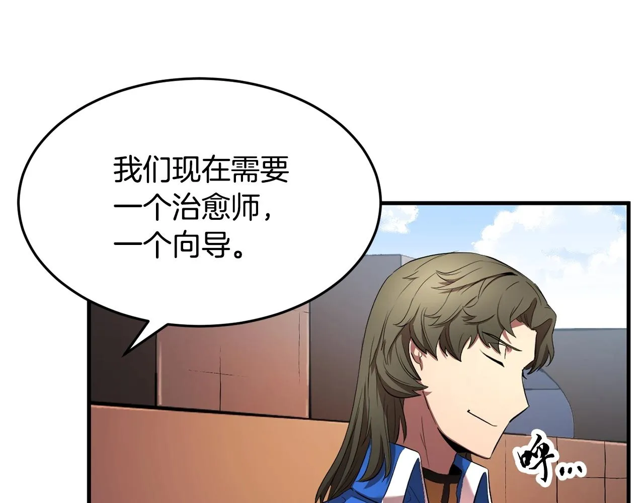 第60话 组队猎杀石像鬼 第47页
