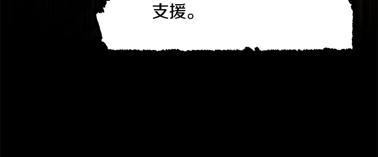 第60话 组队猎杀石像鬼 第61页