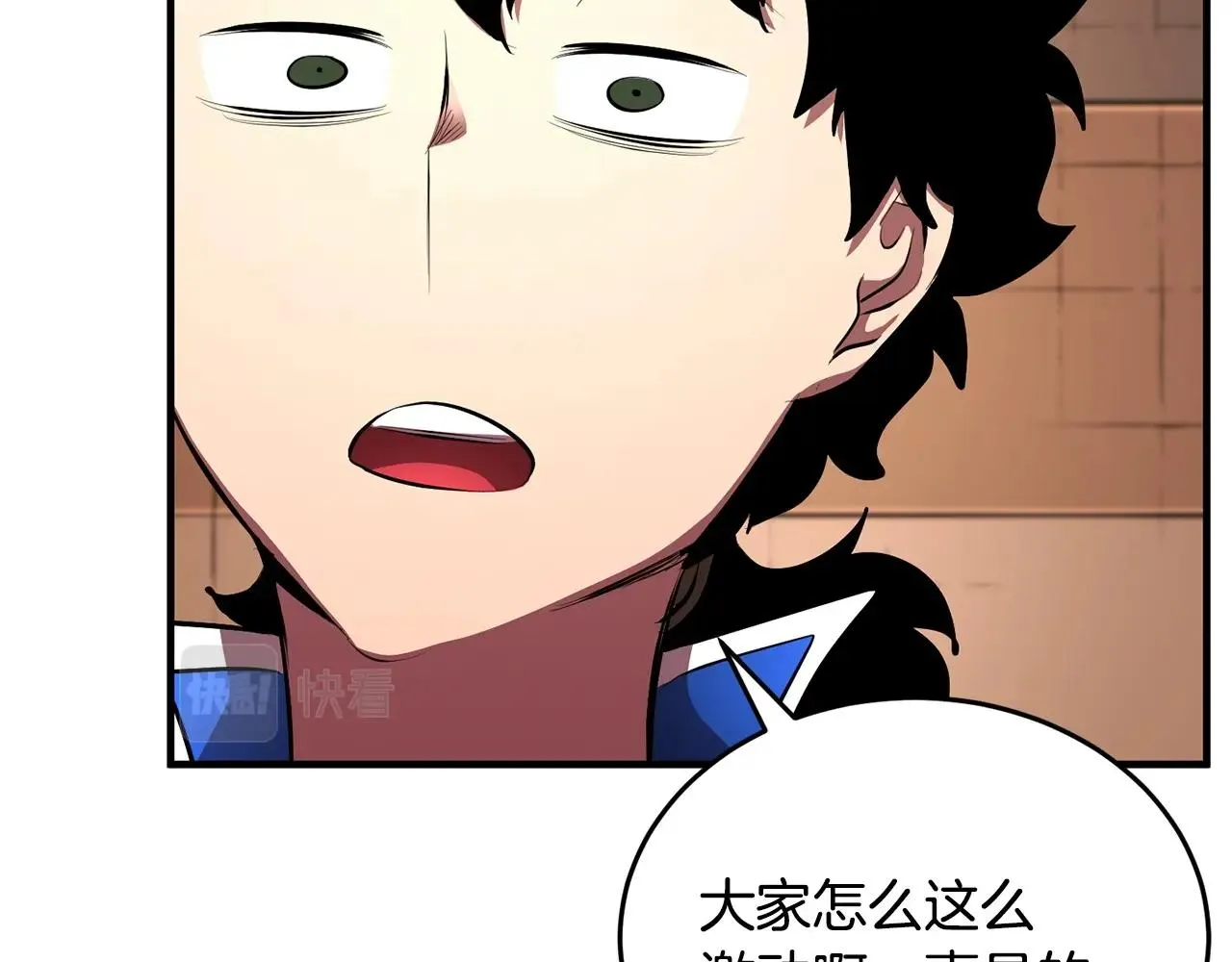 第60话 组队猎杀石像鬼 第67页