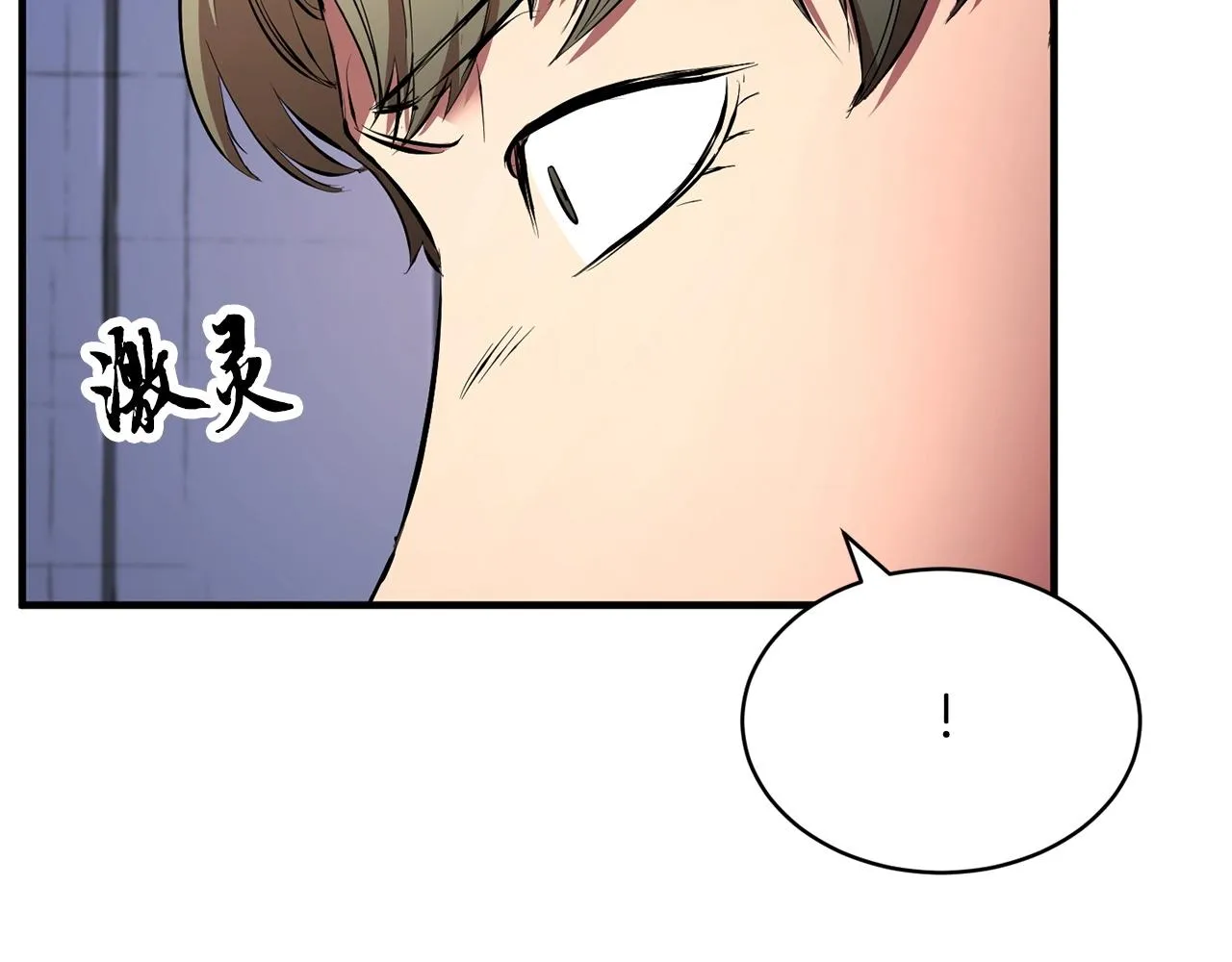 第60话 组队猎杀石像鬼 第69页