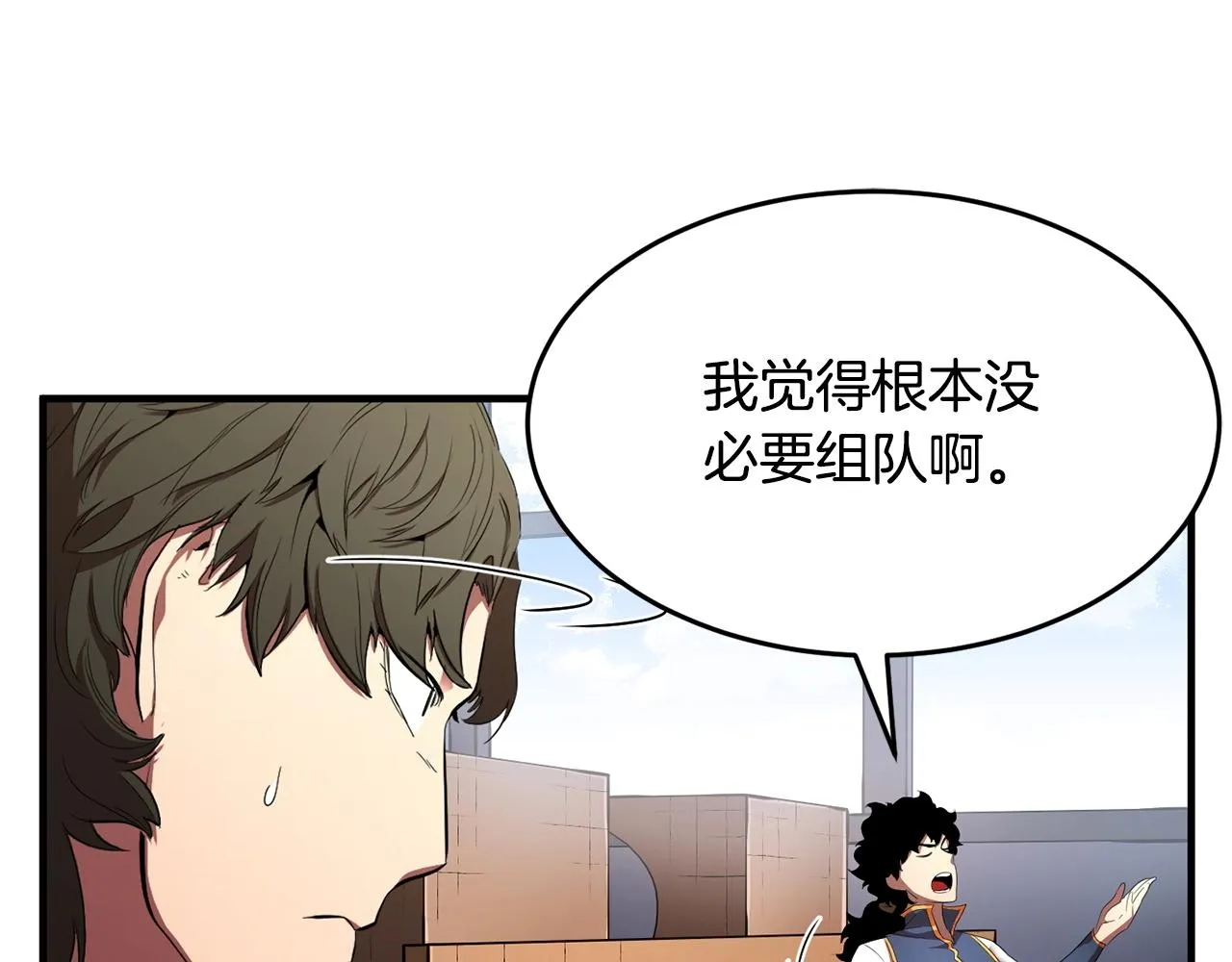 第60话 组队猎杀石像鬼 第71页