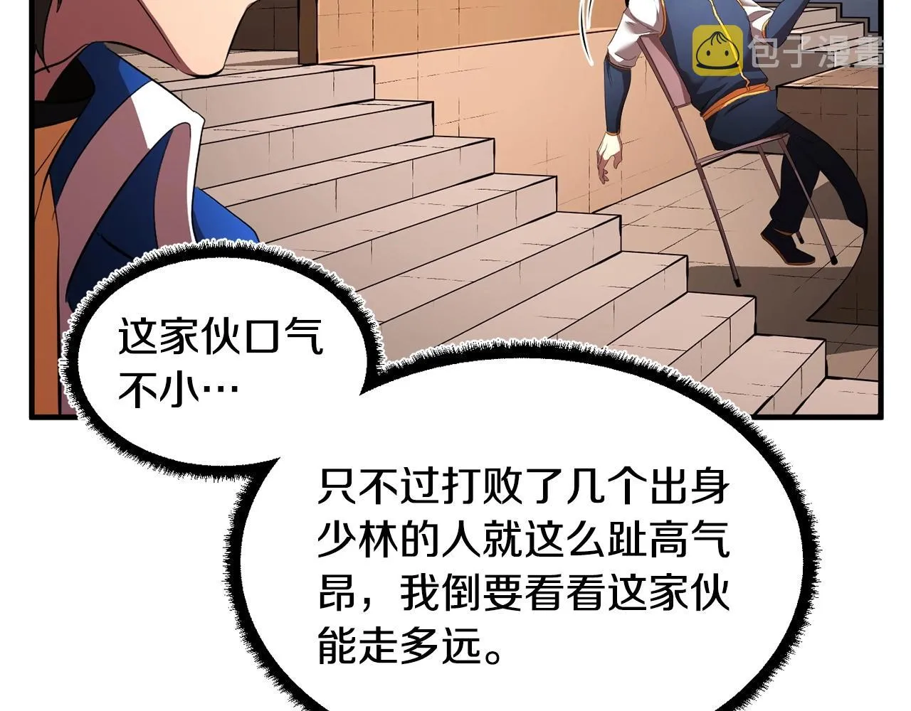 第60话 组队猎杀石像鬼 第72页