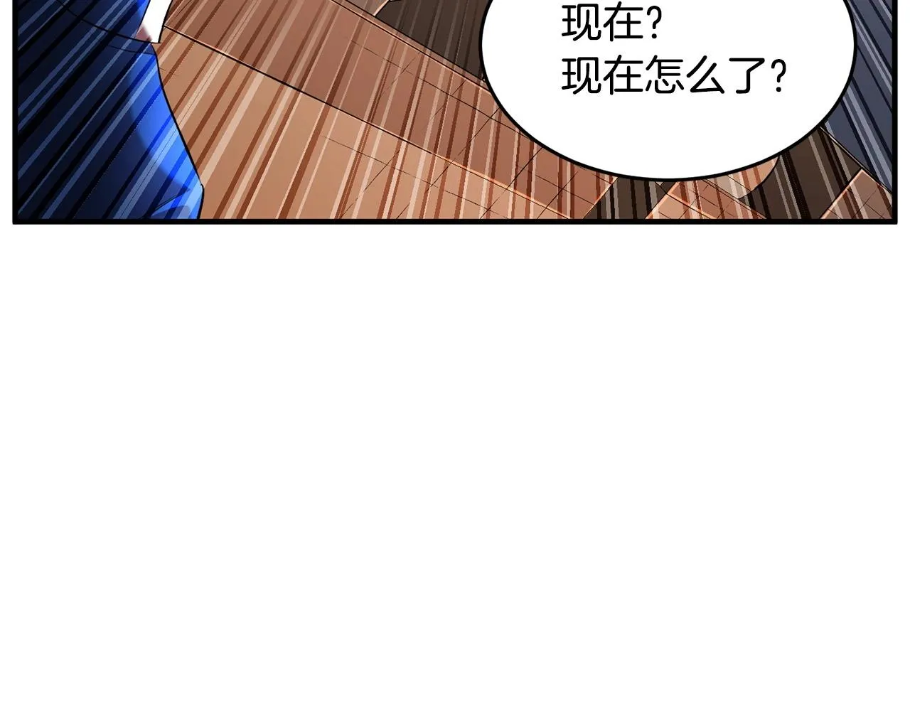 第60话 组队猎杀石像鬼 第79页