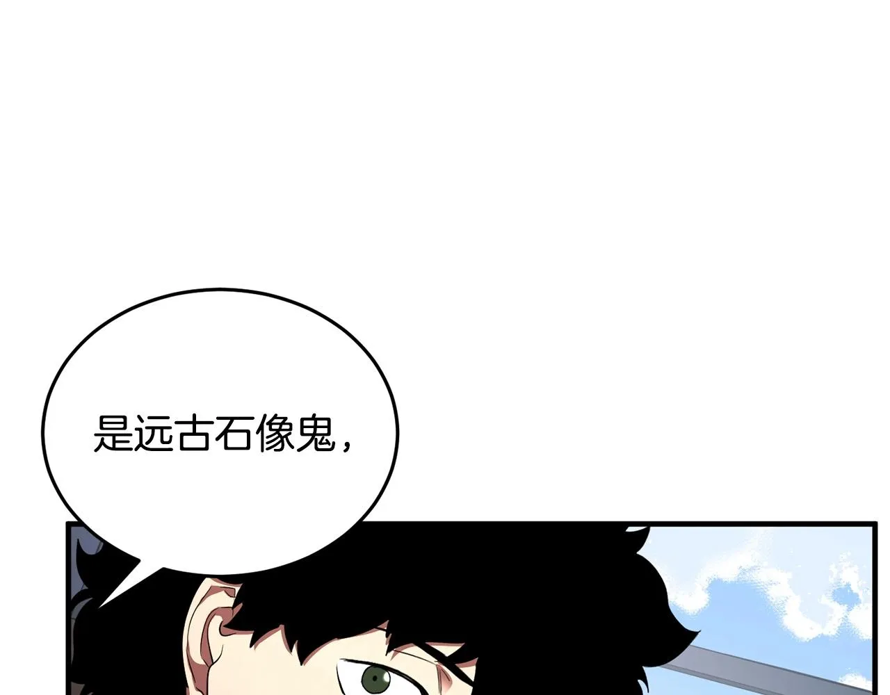 第60话 组队猎杀石像鬼 第80页