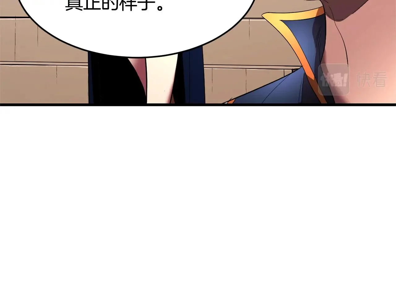 第60话 组队猎杀石像鬼 第85页