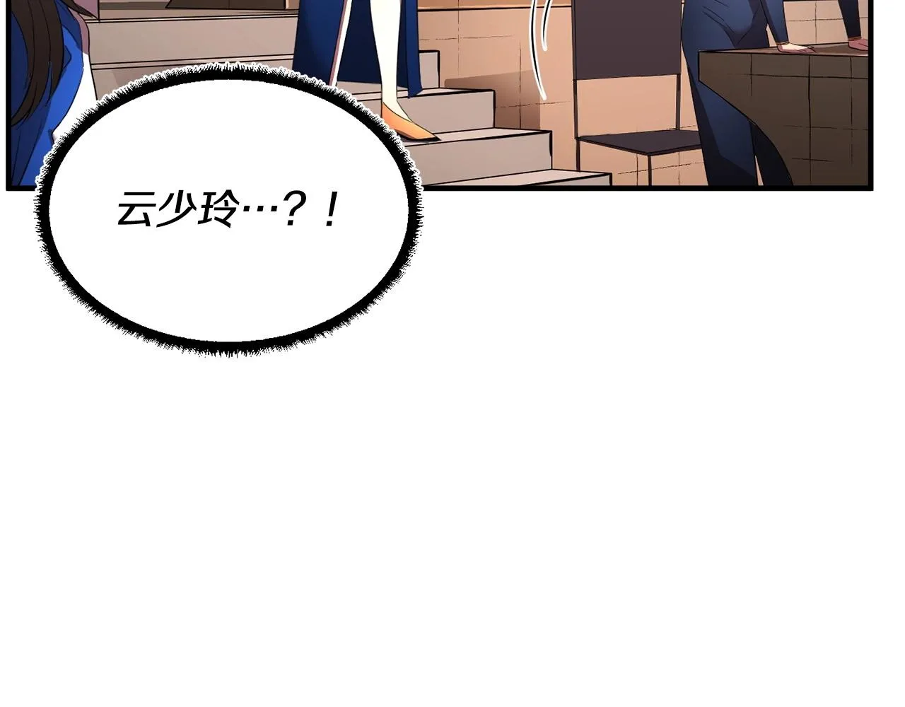 第60话 组队猎杀石像鬼 第88页