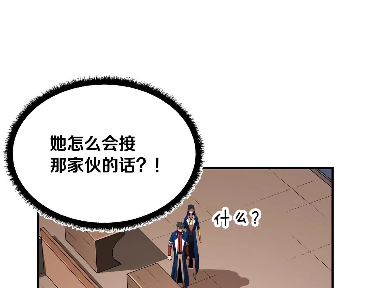 第60话 组队猎杀石像鬼 第89页
