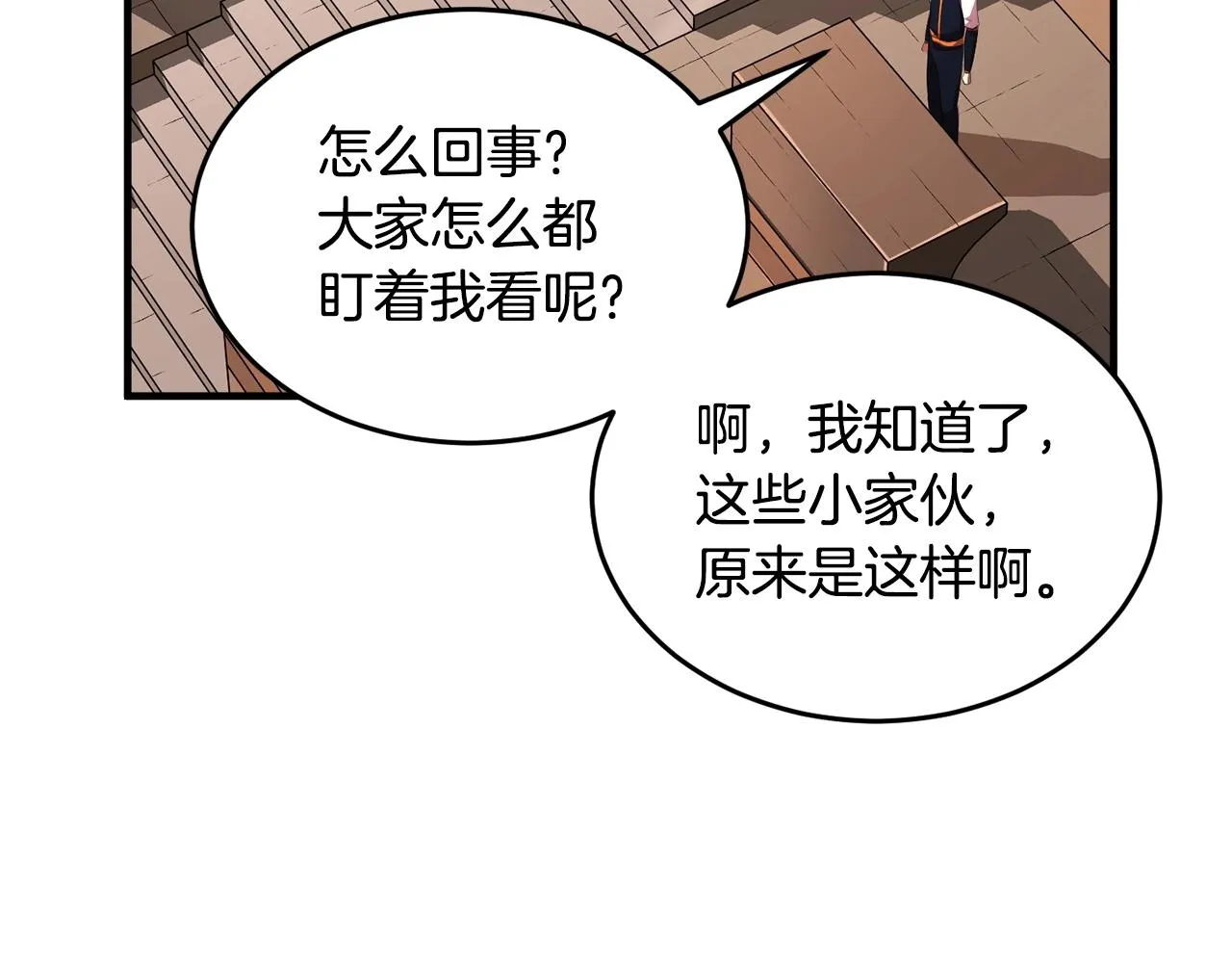 第60话 组队猎杀石像鬼 第91页
