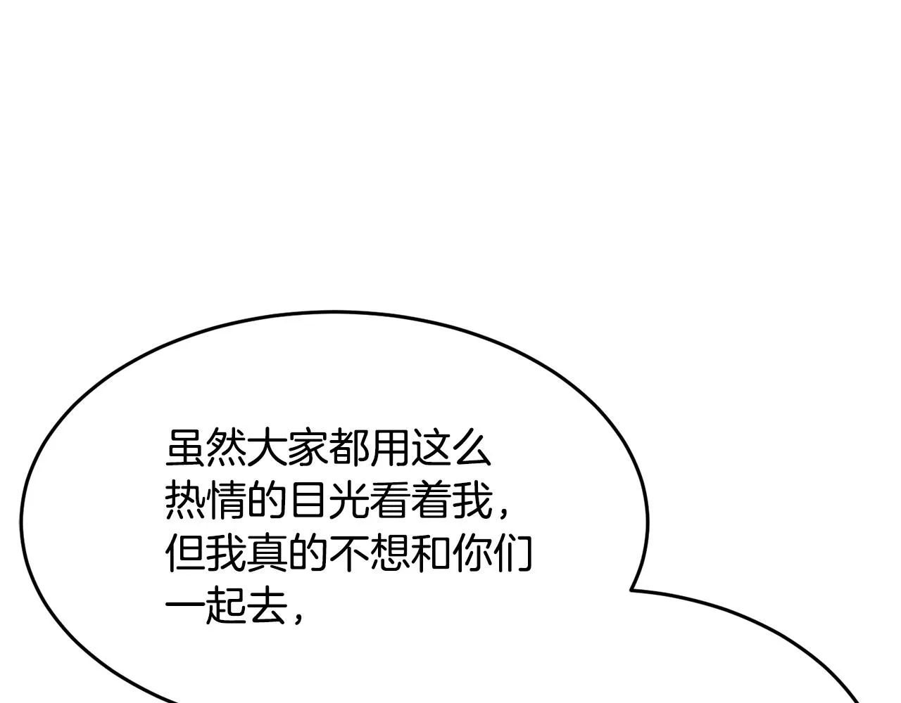 第60话 组队猎杀石像鬼 第92页