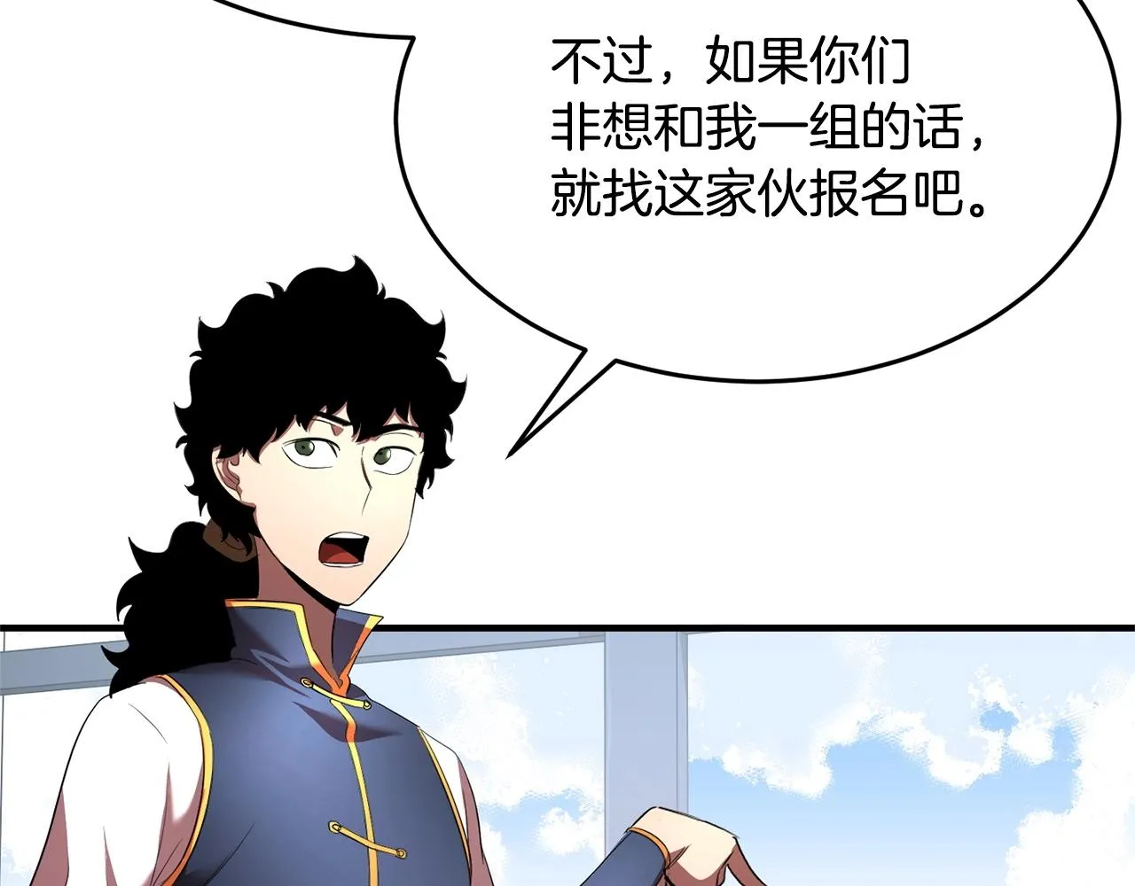 第60话 组队猎杀石像鬼 第93页
