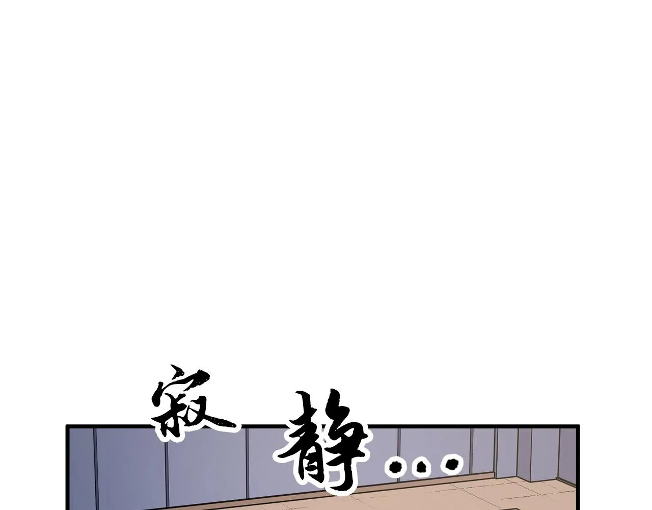 第60话 组队猎杀石像鬼 第96页