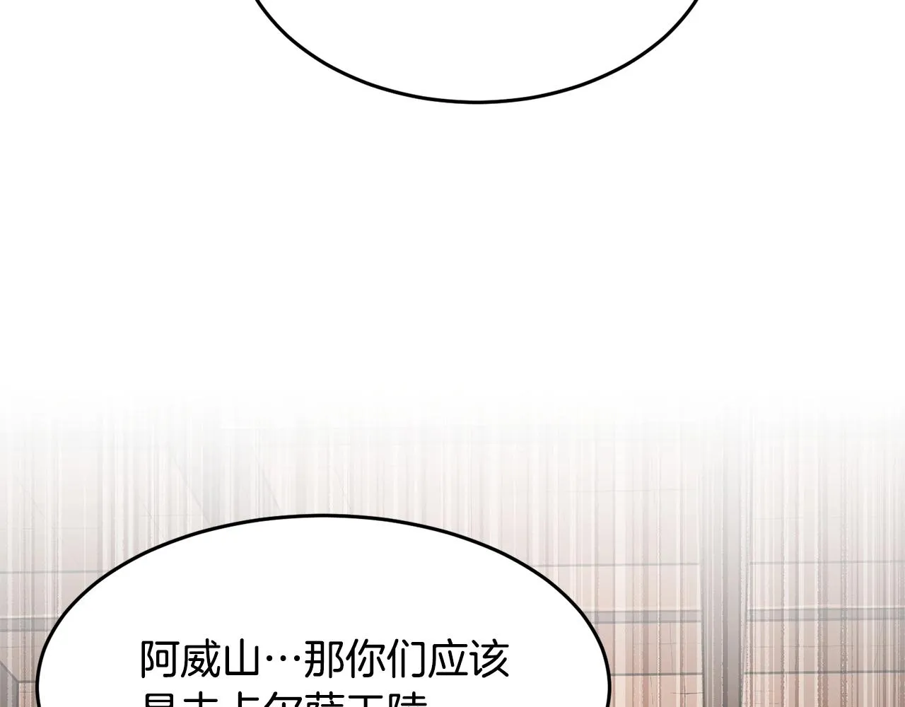 第60话 组队猎杀石像鬼 第107页