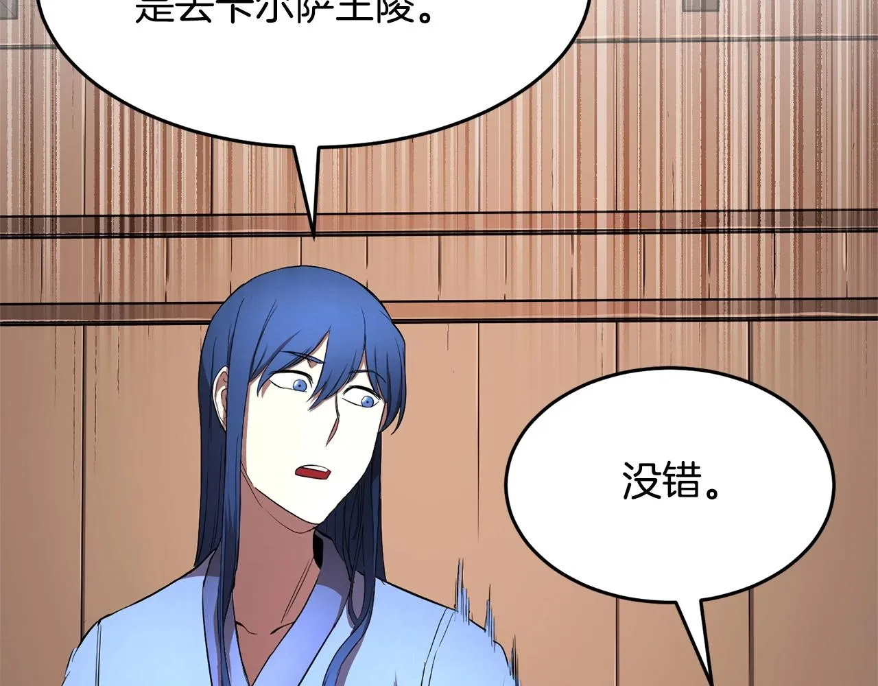 第60话 组队猎杀石像鬼 第108页