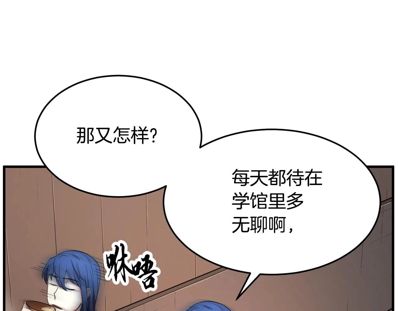 第60话 组队猎杀石像鬼 第111页