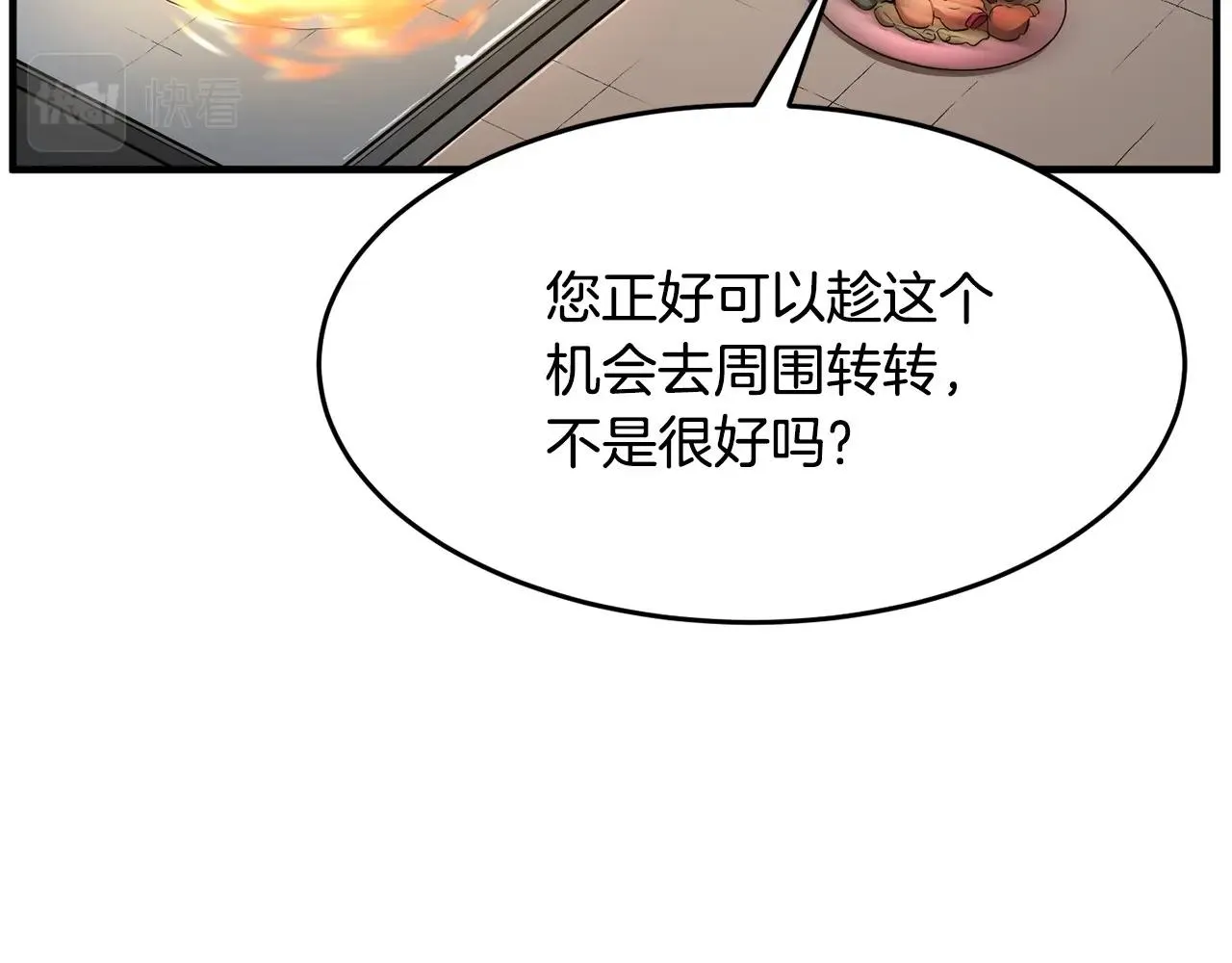 第60话 组队猎杀石像鬼 第113页