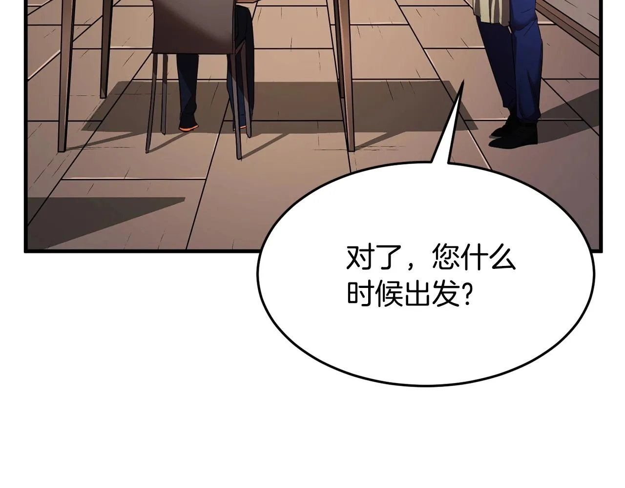第60话 组队猎杀石像鬼 第122页