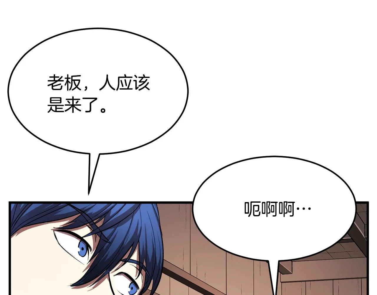 第60话 组队猎杀石像鬼 第132页