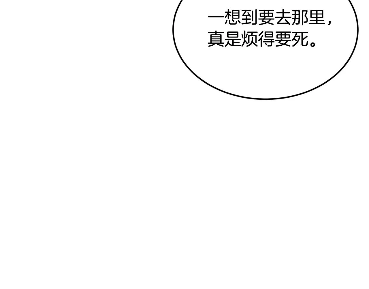第60话 组队猎杀石像鬼 第134页