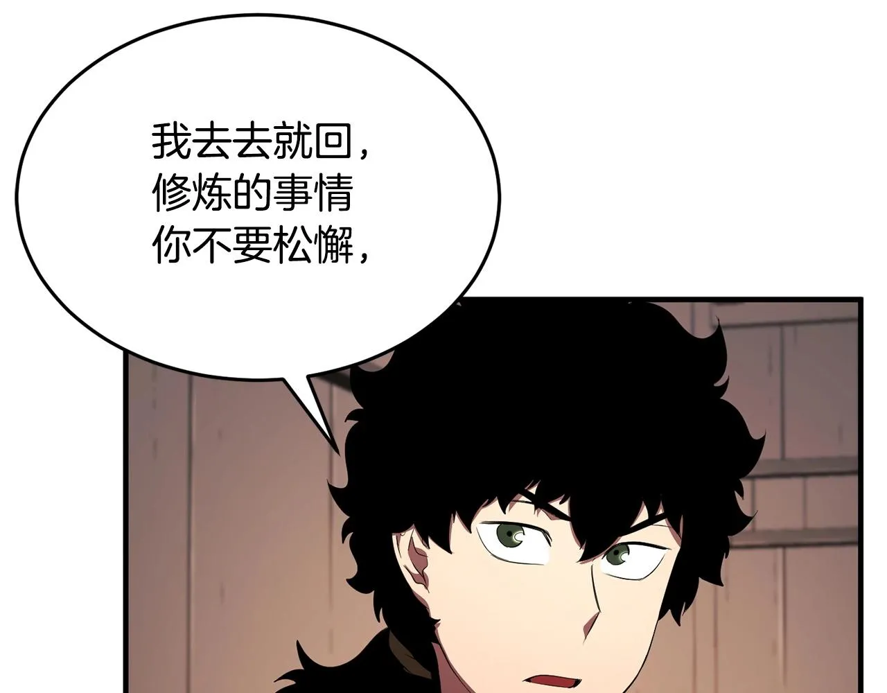 第60话 组队猎杀石像鬼 第135页