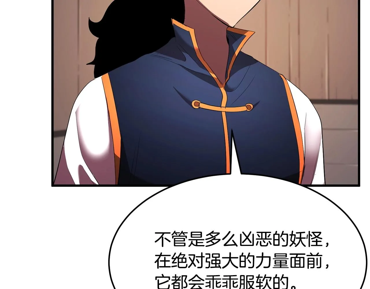 第60话 组队猎杀石像鬼 第136页